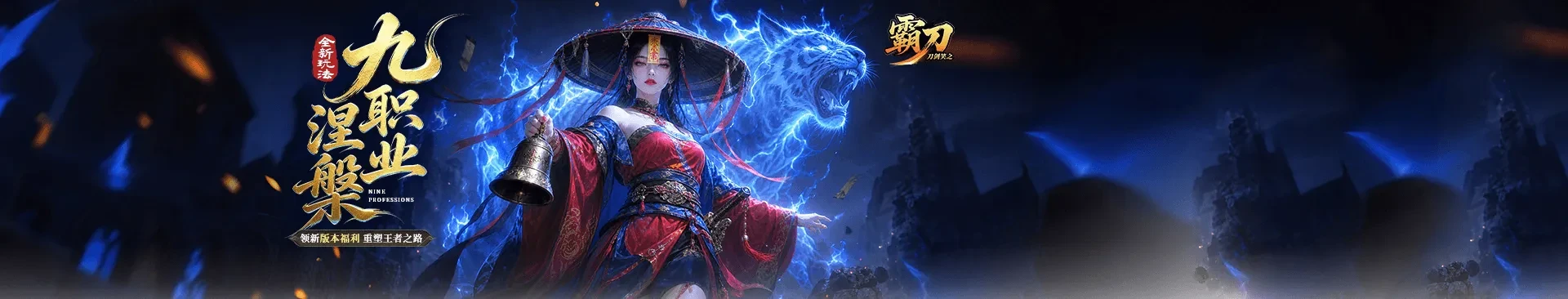 刀剑笑之霸刀