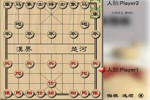 中国象棋加强版