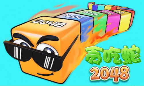 ̰2048