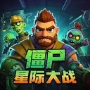 僵尸星际大战游戏图标