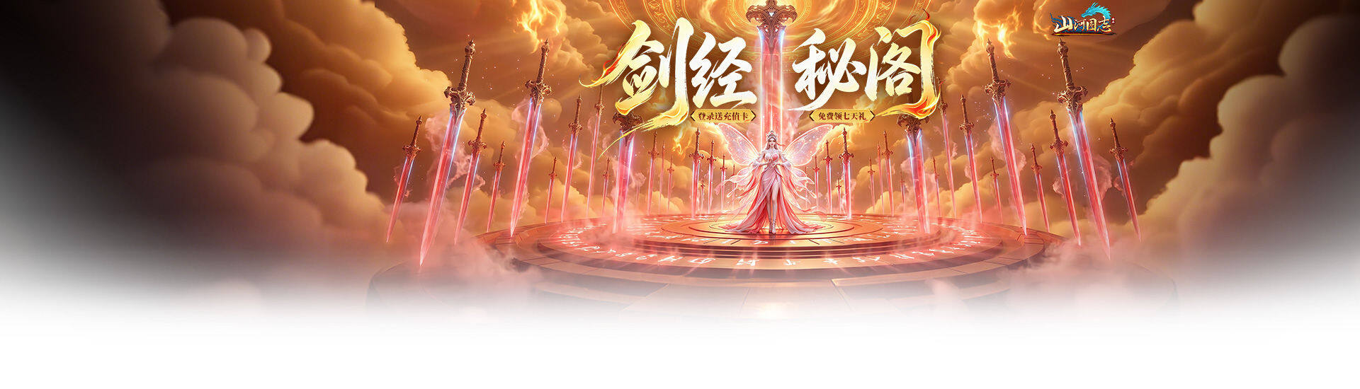 山河图志