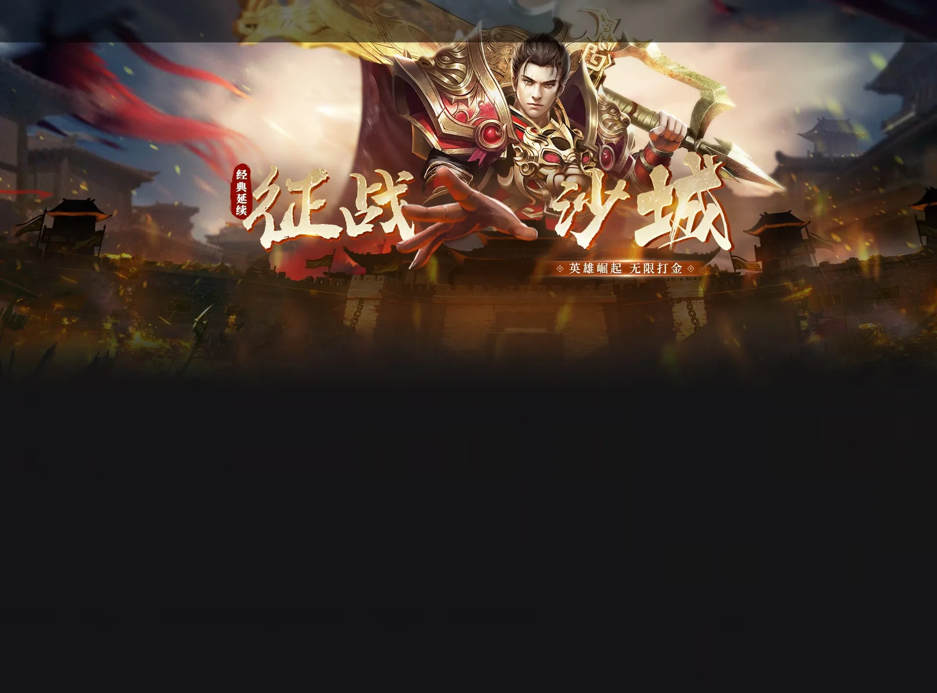 game-bg
