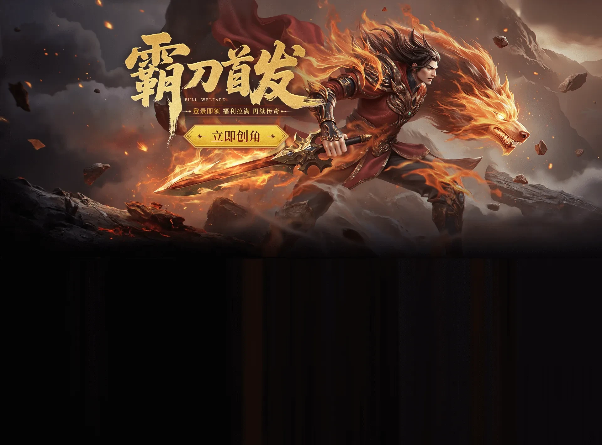 game-bg