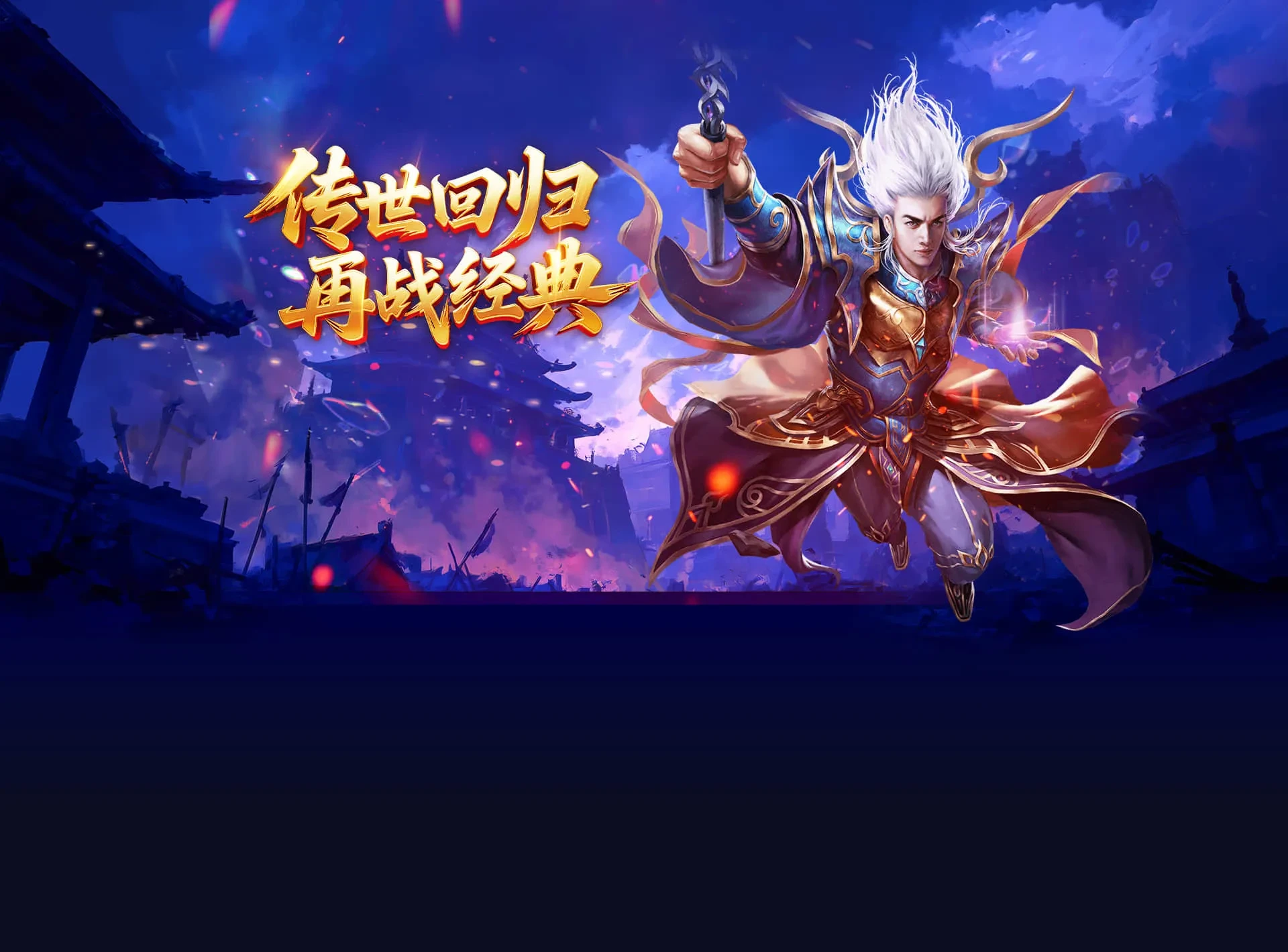 game-bg