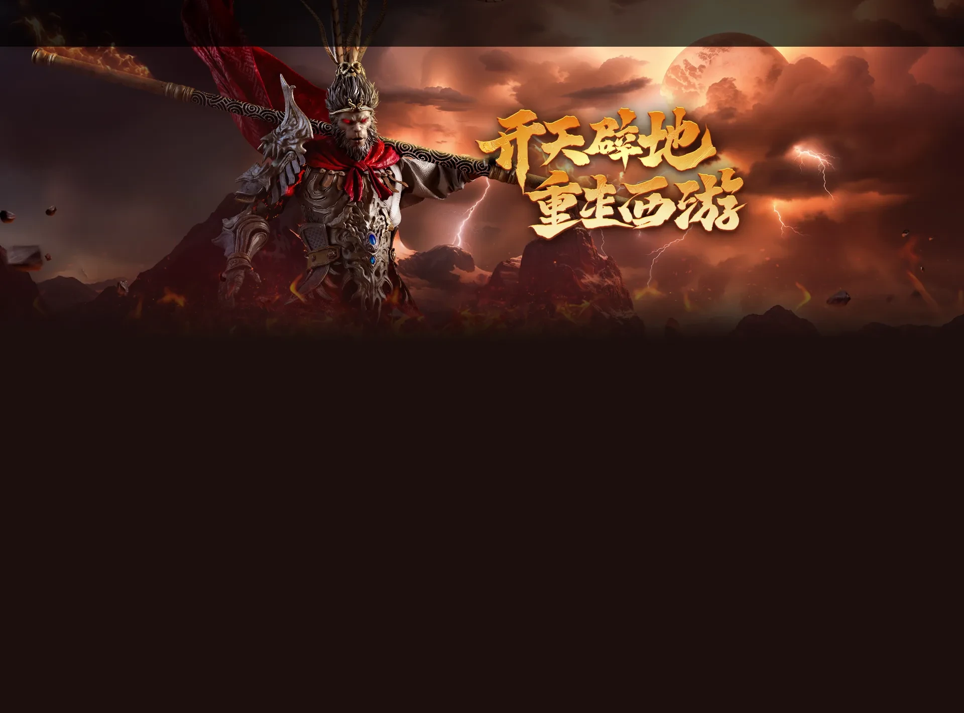 game-bg