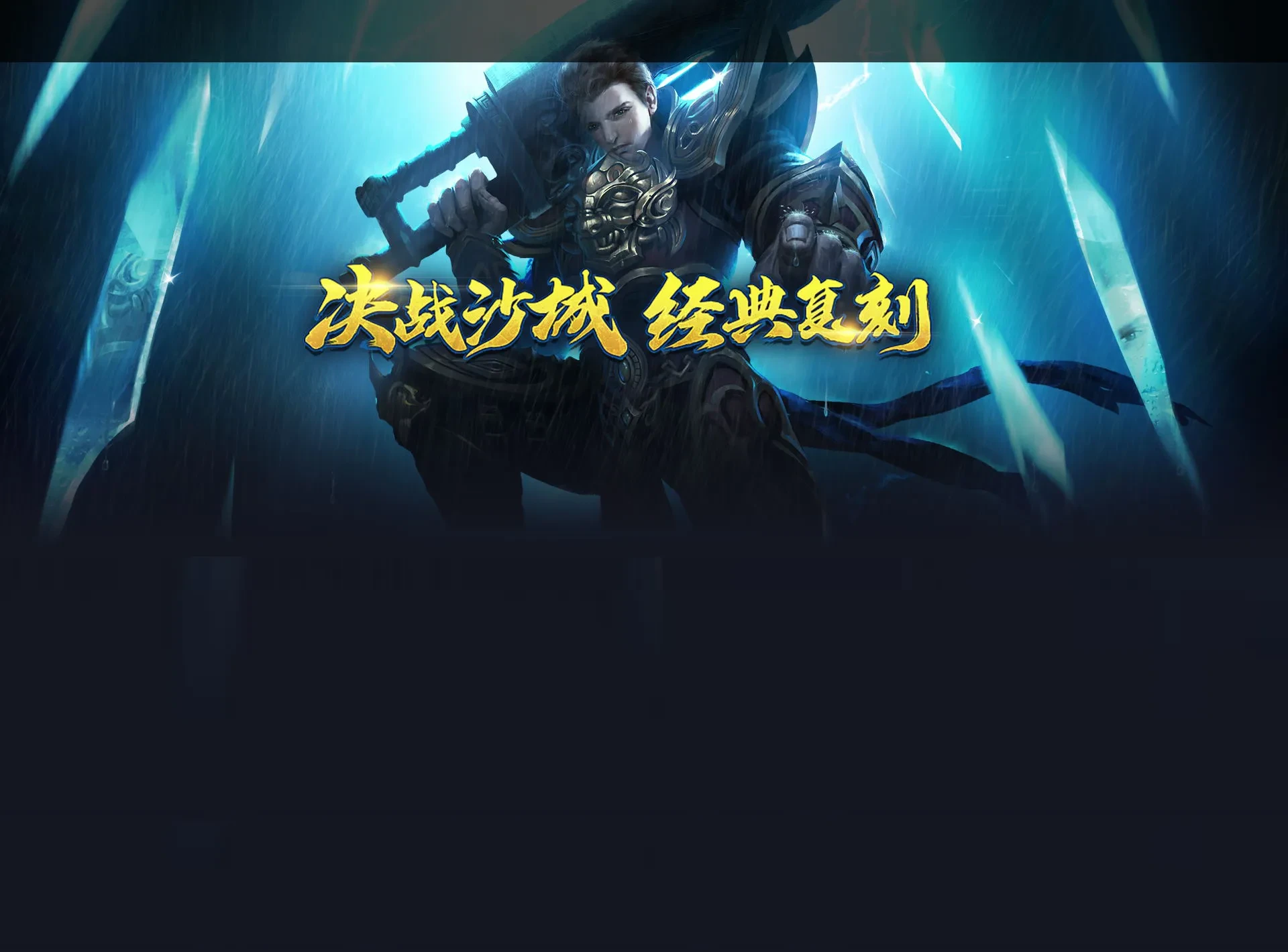 game-bg