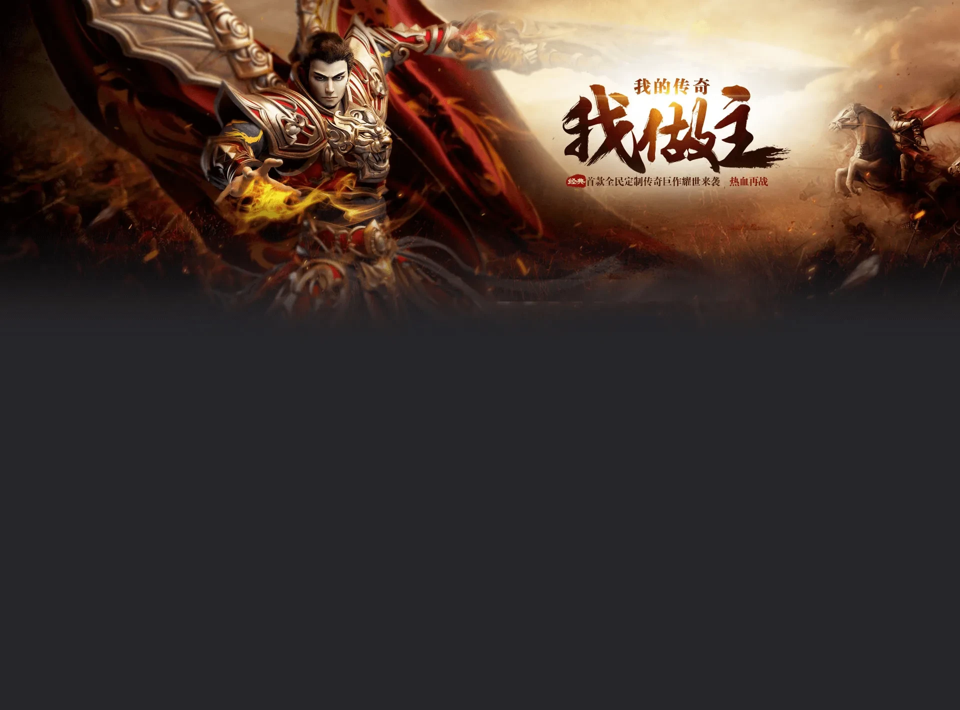 game-bg