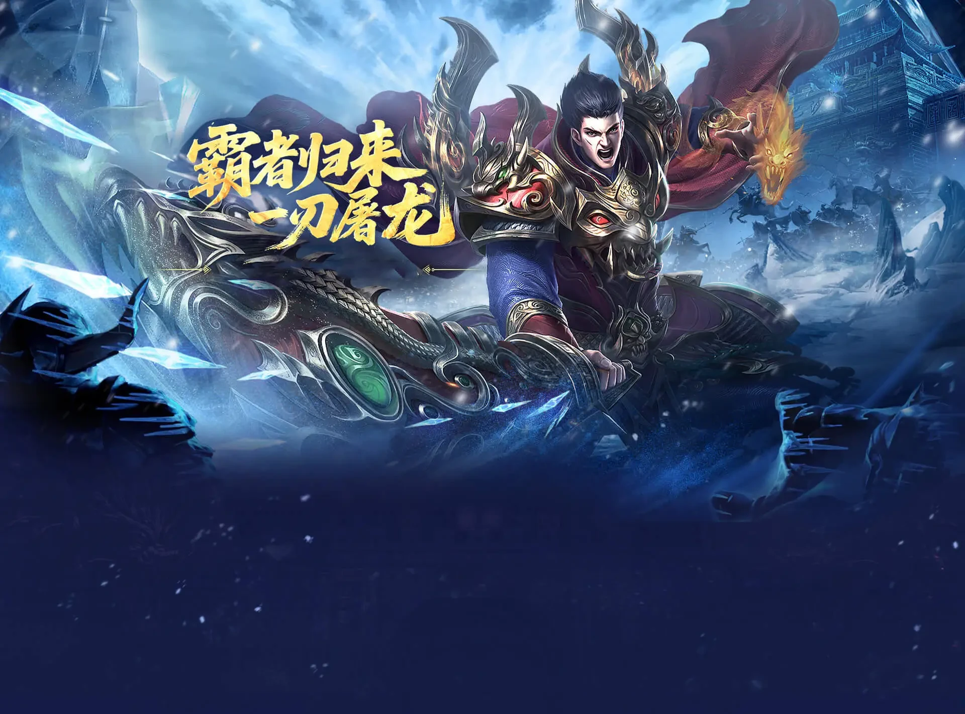 game-bg