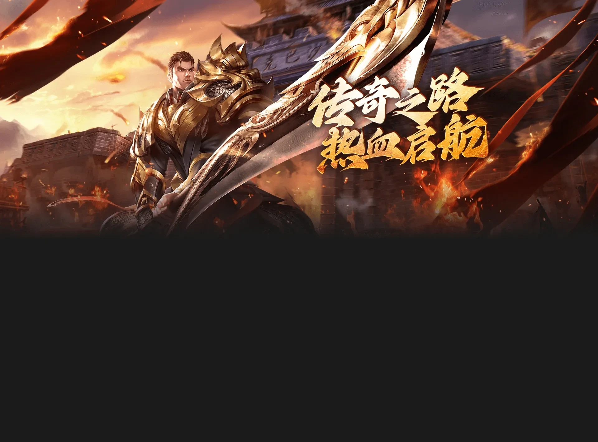 game-bg