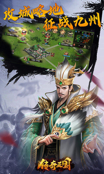 传奇三国游戏封面