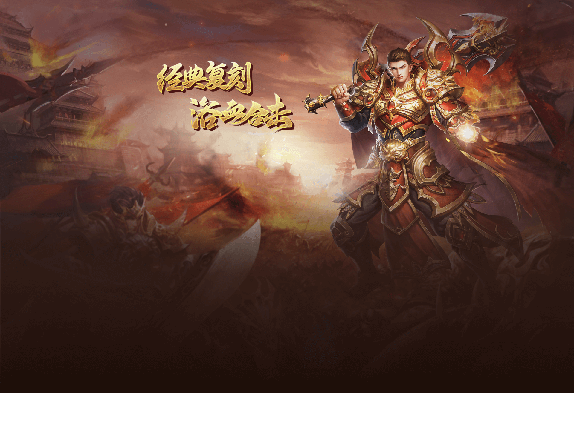 game-bg